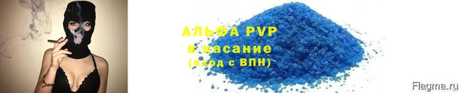apvp Осташков