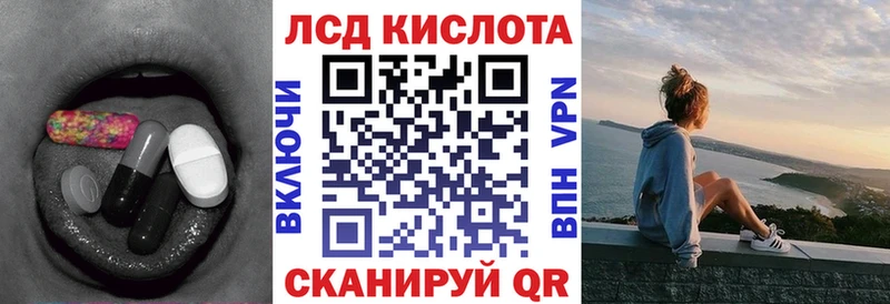 ЛСД экстази кислота  купить   Аксай 