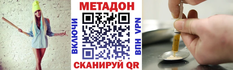 Метадон VHQ  Аксай 